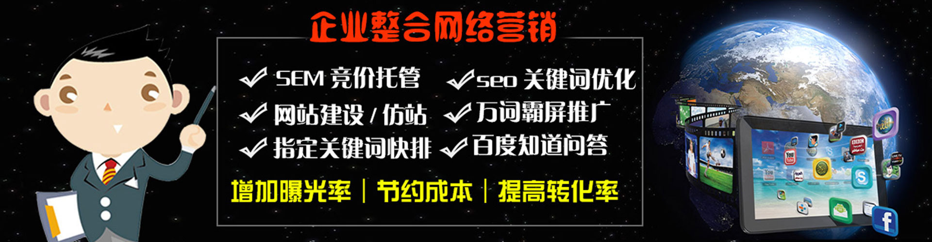 盘州百度竞价推广